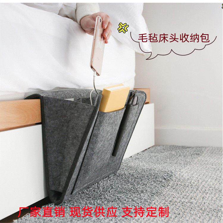 毛毡床头收纳袋学生宿舍收纳床边挂袋杂物收纳包便携式毛毡收纳包
