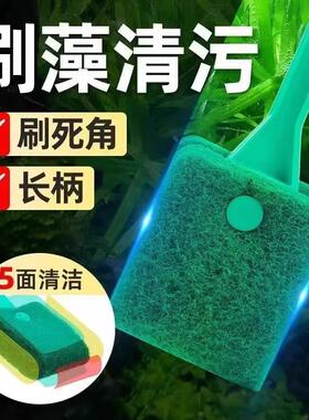 Fish Tank Cleaning Brush - Simple and Easy-to-Use Aquarium B