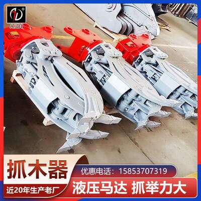 ZX35US挖套机5抓钢器液控抓钢器含1运费6轴开BEZ档255配6油封