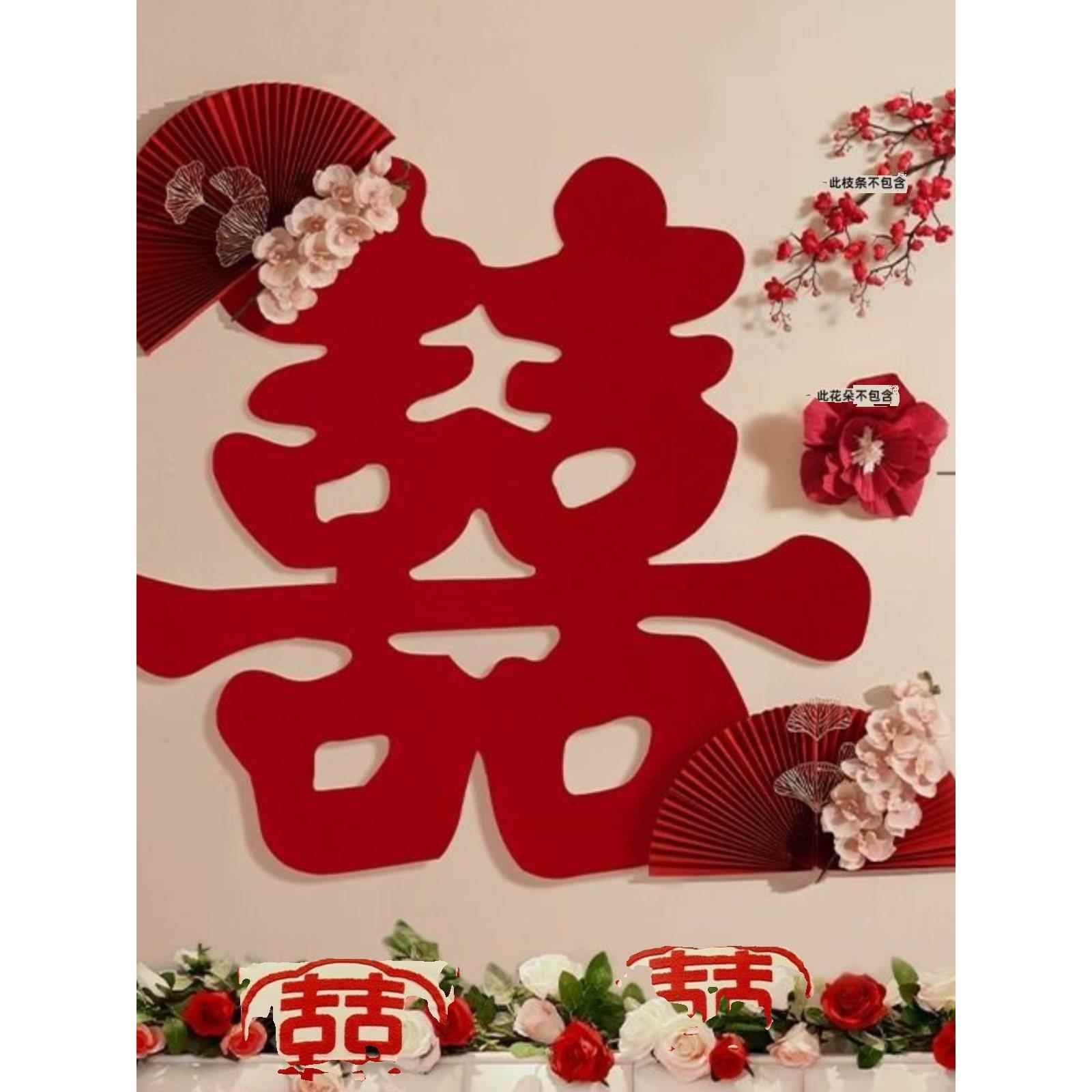 婚房布局集婚房装修婚房卧室男女新房囍流行墙面贴纸快乐字贴纸