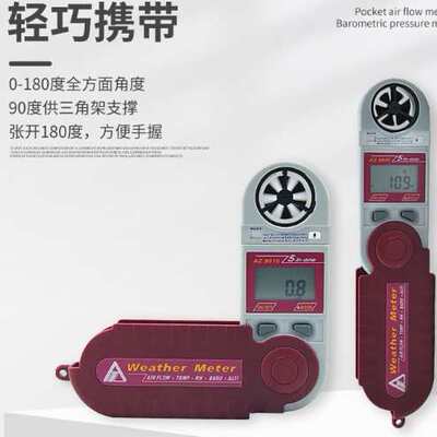 测量仪便携式便携式温湿度大气压风速风速仪风速仪叶轮式 az8910