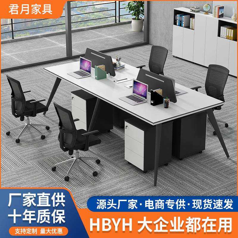 办公室桌子四人位员工办公桌椅组合面对面工位电脑桌可拆卸设计