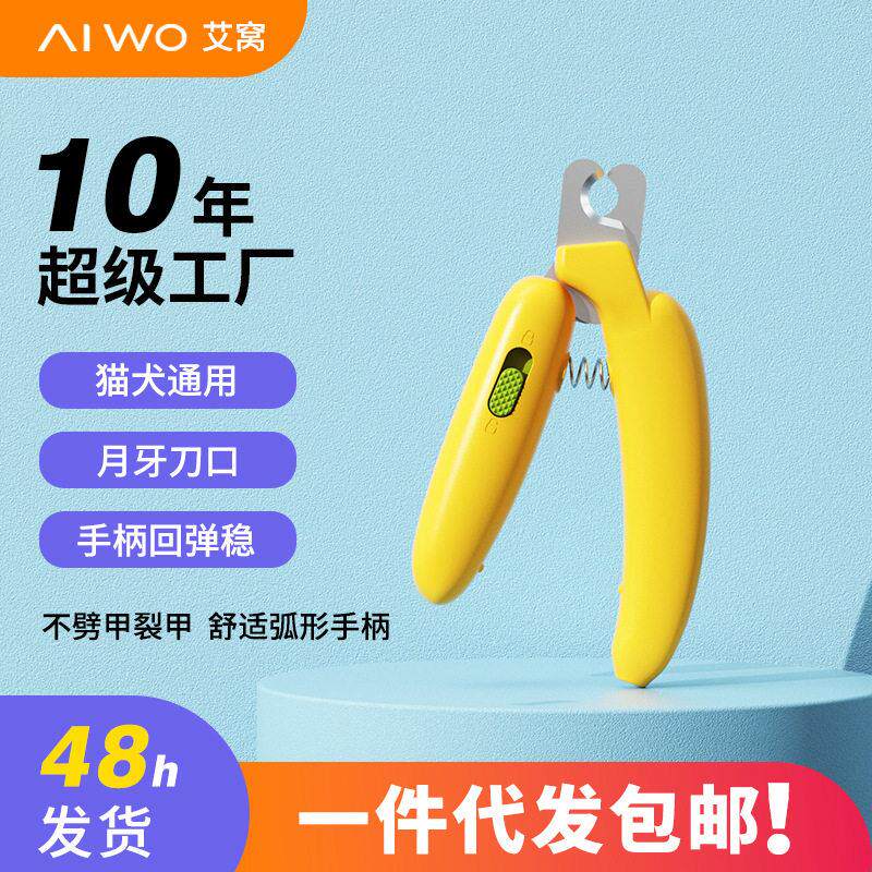 宠物指甲剪猫指甲刀狗狗指甲钳LED照血线宠物磨甲器跨境