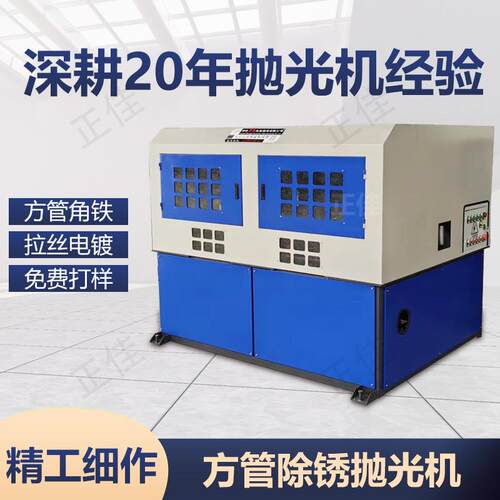 抛钢定制角槽钢打ZJ-80磨除锈机不锈矩形管四面拉丝机器自动方铁
