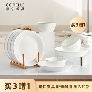 买3赠1 康宁餐具进口纯白玻璃碗盘汤碗面碗饭碗盘子菜盘家用