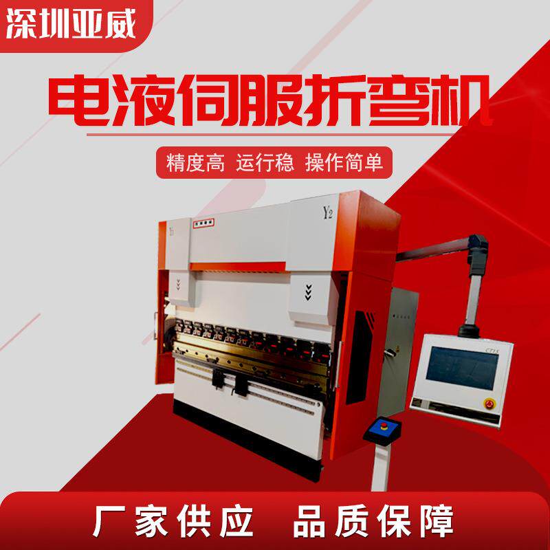 电液伺服全数控折弯机高精度全自动不锈钢金属折弯机厂家直销