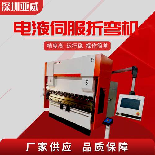 电液伺服全数控折弯机高精度全自动不锈钢金属折弯机厂家直销