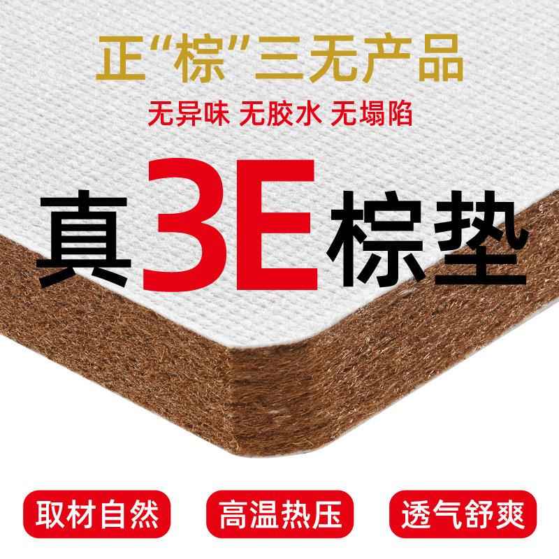 DLO护脊家用棕1.m8天房然环保椰棕垫可折叠垫棕榈租硬床垫椰棕床