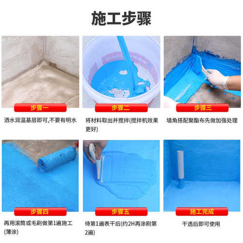 JS聚合物水泥基防水涂料阳台卫生间外墙屋顶大面积防渗透复合涂料