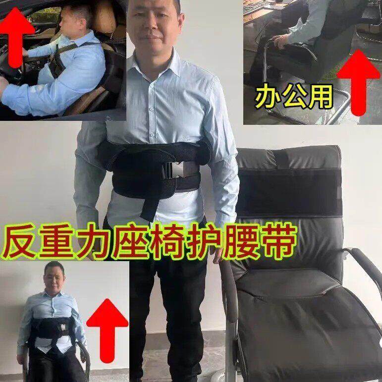 反重力座椅腰靠腰托腰椎支撑司机护腰带 腰突护腰带 腰痛护腰保健