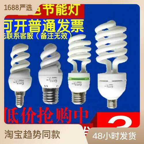 厂家直销三基色节能灯泡螺口卡口5W7W9W13W15W26W40W45W白光暖光