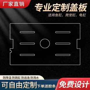 鱼缸防跳网盖板盖网隔离板隔离网网格板底滤板防鱼跳缸网专用盖子