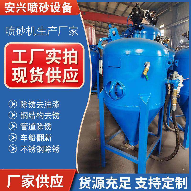厂家供应移动开放式喷砂机干式喷砂机无尘除锈水喷砂机高压喷砂机