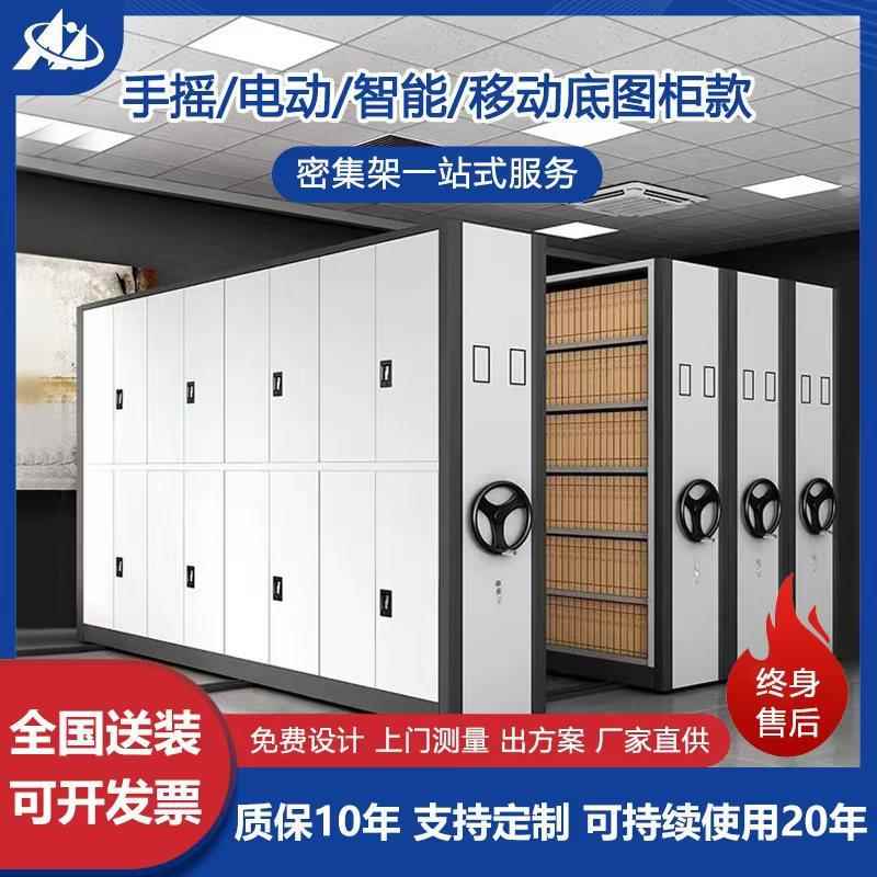 密集柜档案室电动智能密集架手摇式移动档案柜资料架凭证柜病案柜