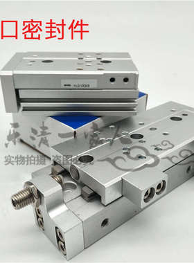 滑台气缸HLQ8X10S HLQ8X20S HLQ8X30S HLQ8X40S HLQ8X50S HLQ8X75