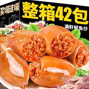 即食鱿鱼仔满籽Q弹鲜鱿鱼仔不腥开袋即食网红零食