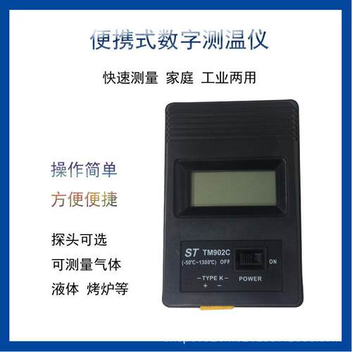 型测温热电偶热K电偶TM92C携数显温度计表面温度0计电子便温度计