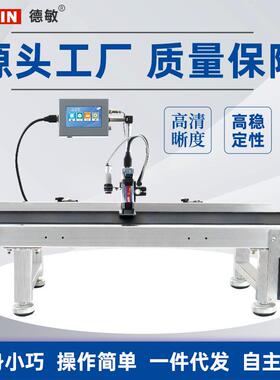 德敏T110E迷你全自动喷码机 流水线喷印logo标签日期工厂用打标机