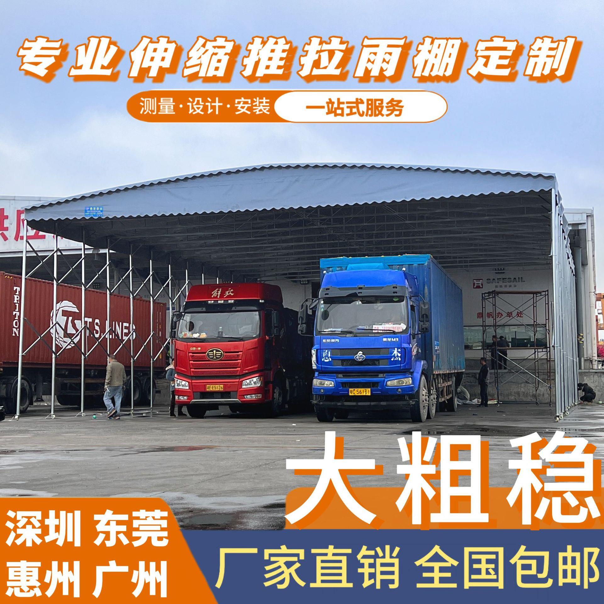 深圳移动推拉雨棚大型户外仓库棚活动伸缩帐篷大排档蓬停车遮阳蓬