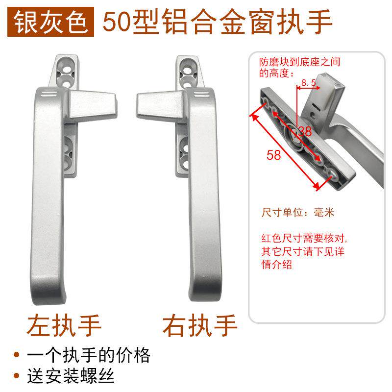 窗户把手配件平开外推塑钢窗拉手50型铝合金窗户锁扣门窗七字执手