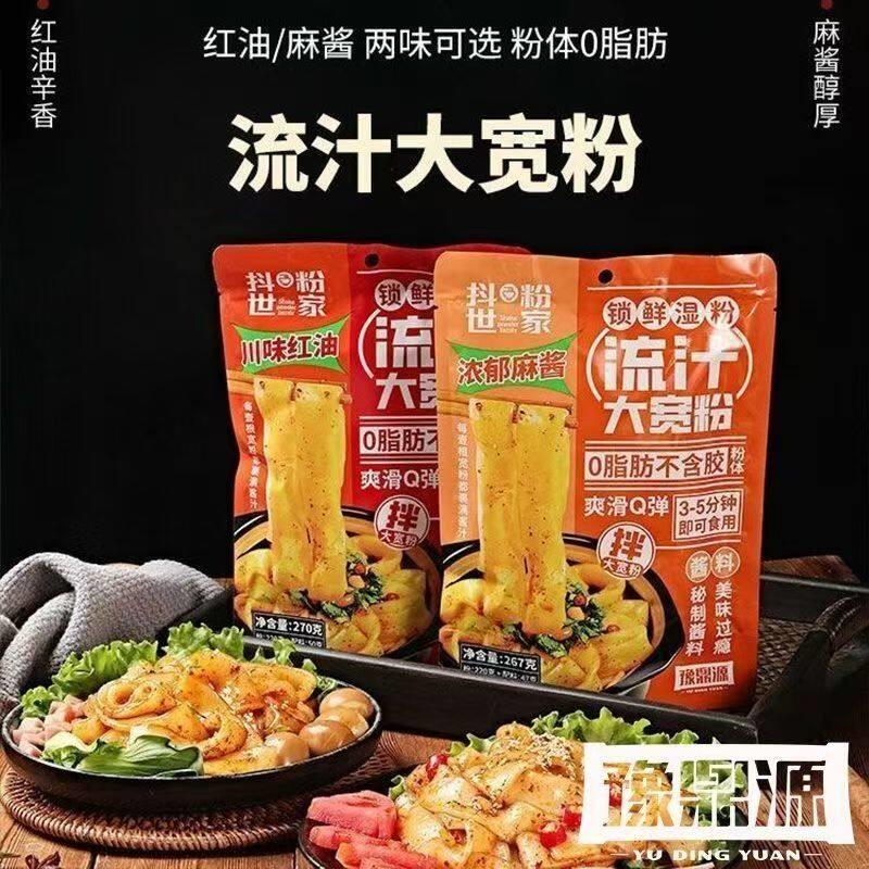 !流红汁大宽粉袋装油味麻酱味宽粉条食品懒人速方便食宽麻辣粉条