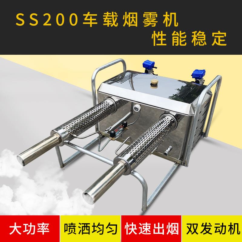 车载烟雾机喷雾器农用电动消毒机低容量喷雾器果树室外打机