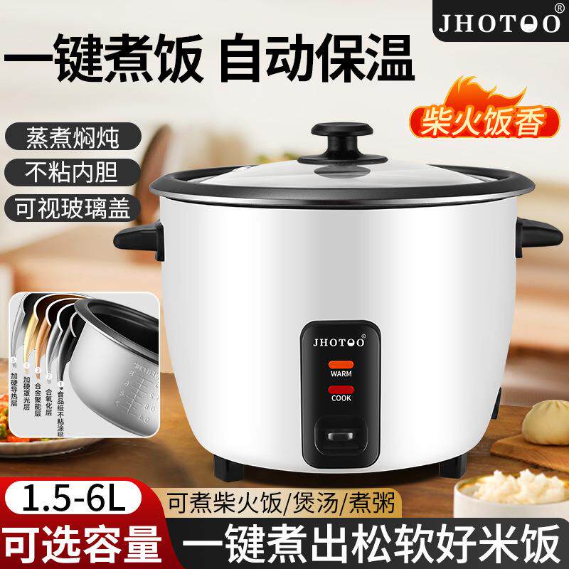 跨境1.5-6L升电饭煲带蒸笼压力锅电煮锅出口贸易跨境电商源头厂家