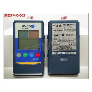 SIMCO靜電測試儀FMX 004 靜電測試儀FMX 003靜電測試儀手持式
