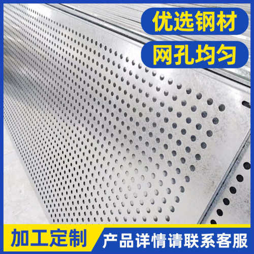 镀锌冲孔网打孔板冲孔板不锈钢304金属圆孔网冲孔板网批发厂家