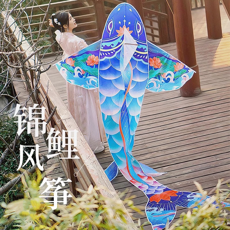 锦鲤风筝2024年新款小学生大人专用高端质量大鱼微风易飞传统纸鸢