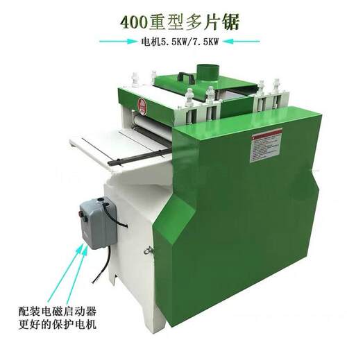 木工机械MJ380圆木多片锯分开料锯细木板分割方木简易多片锯
