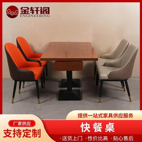 工厂供应商用茶餐厅餐桌现代简约休闲饭店桌椅组合抽屉式桌子