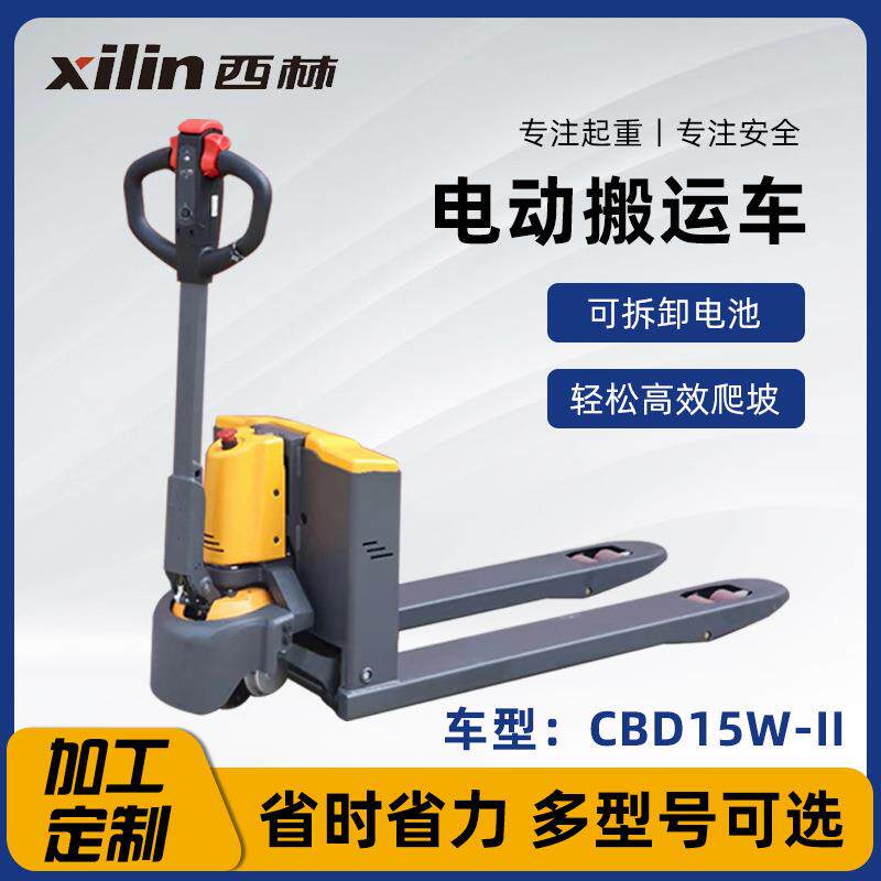 1.5吨电动液压托盘车升降地牛搬运车叉车电动2吨电动叉车