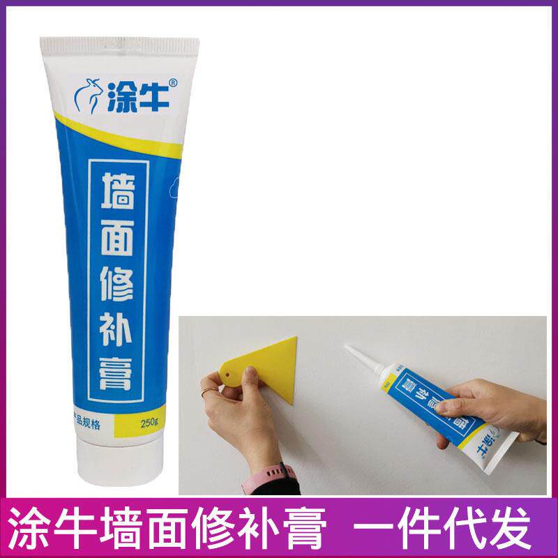 涂牛补墙漆补墙膏墙面修补腻子膏白色乳胶漆小桶家用水性墙体修复