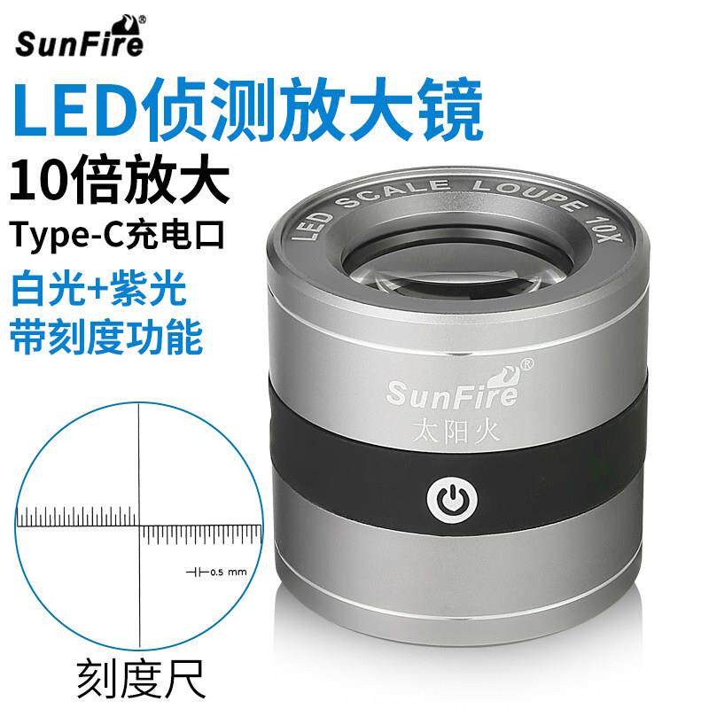 高清玻璃镜10倍可携式纺织品密度经纬向放大镜UV紫LED灯鉴定钱币