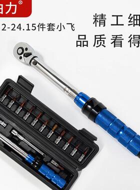 1/4-2-4可调试可调15AMV件套扭2矩扳手扭力扳手预置节高精度扳手
