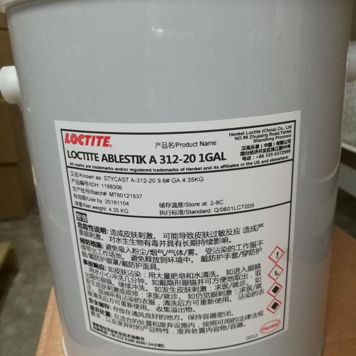 继电器微电子电子原件封边灌封应用ABLESTIK A312-20