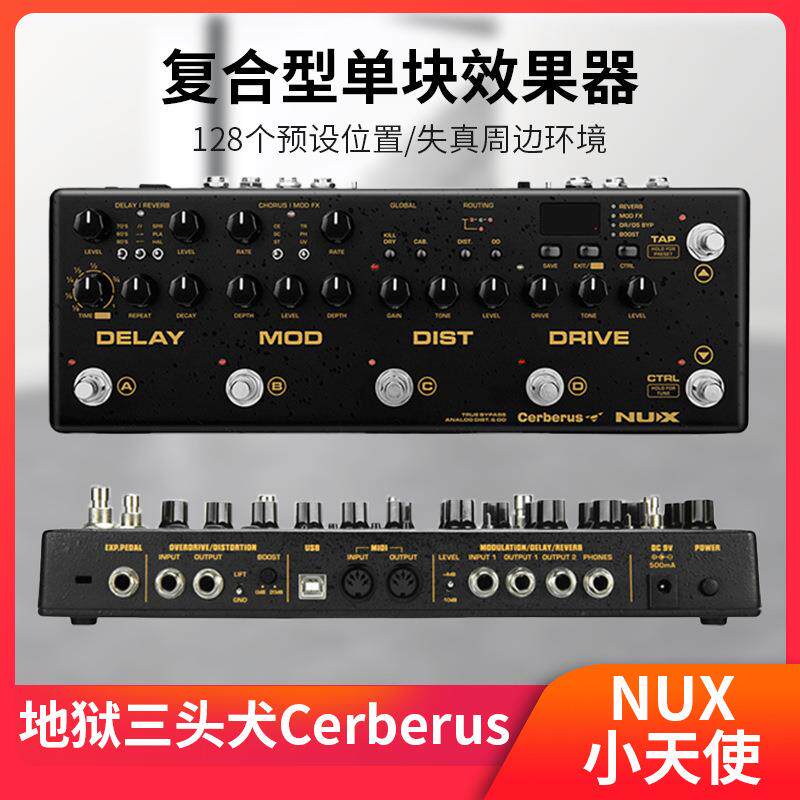 NUX小天使地狱三头犬Cerberus复合型多效果可编程单块效果器
