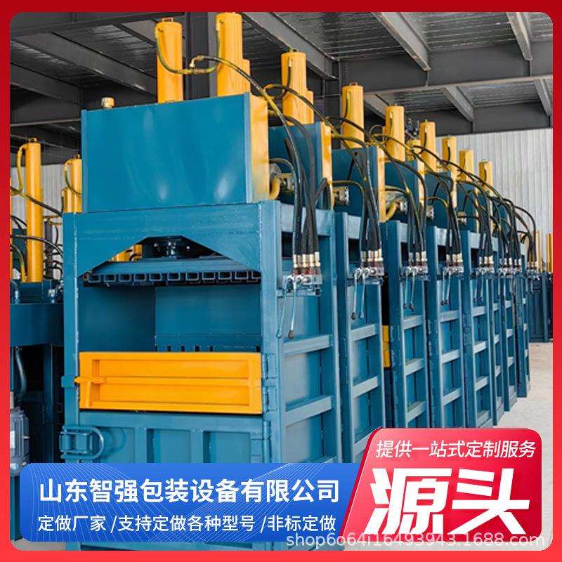 现货供应废纸饮料瓶中药材立式打包机废纸易拉罐塑料瓶打包机