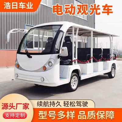 电动观光车四轮8座11座14座17座景区全封闭接待车园区摆渡巡逻车