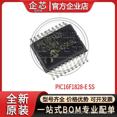 PIC16F1828-E/SS 封装SSOP20 微控制器单片机 丝印PIC16F1828 全