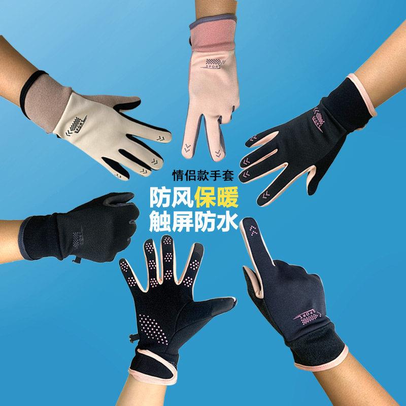 保暖骑行手套男冬天保暖加绒加厚女户外开电动摩托车防滑触屏防水
