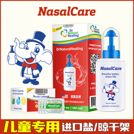 美国NasalCare儿童洗鼻器海盐水鼻腔冲洗壶成人大人家用通鼻神器