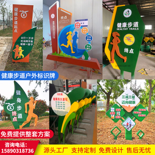 健康步道标识牌运动指示标牌人物造型牌跑步牌主题公园导向牌定制