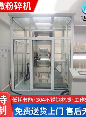 艾草灵芝血竭材超微振动磨粉碎机 海藻震动磨无尘粉碎机破壁