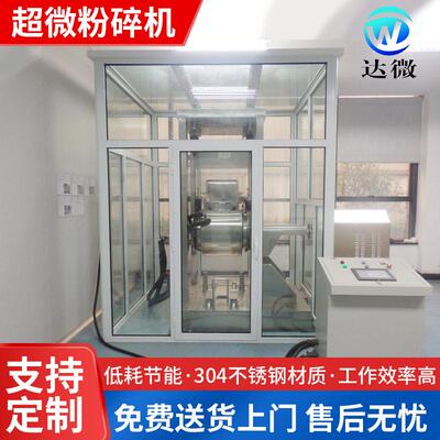 艾草灵芝血竭材超微振动磨粉碎机 海藻震动磨无尘粉碎机破壁