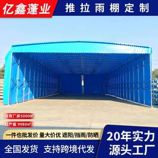 户外移动推拉棚大型仓库伸缩雨蓬工厂物流遮雨棚厂房过道推拉棚