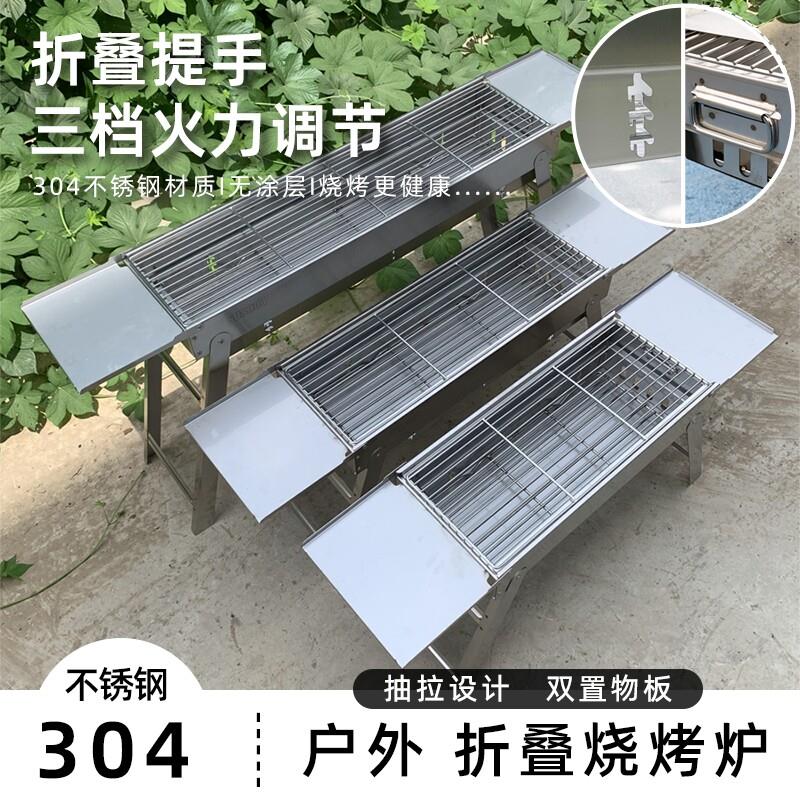 304食品级不锈钢烧烤炉家用木谈烧烤架可携式可折叠烤肉烤串烧烤