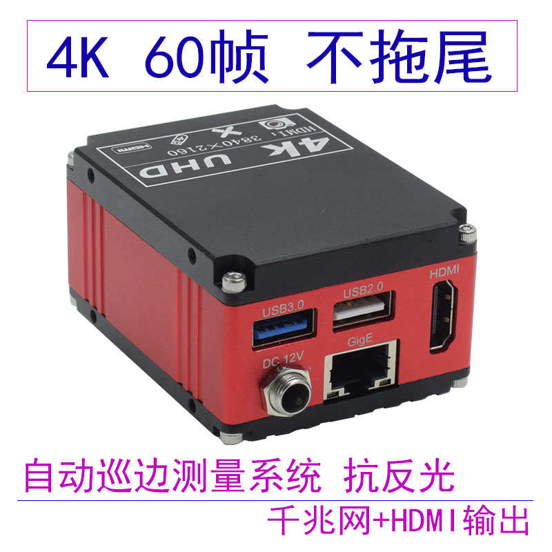 显微镜CCD摄像头4K高清工业相机HDMI测量抗反光金相生物拍照录像