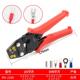 5.5 压著钳0.3 台湾快工MA 228A冷压接铜线鼻子裸端子压线钳棘轮式